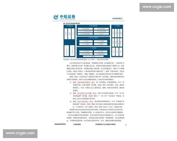 《聚焦最新补丁发布全面解析及其对系统安全和性能的优化影响》